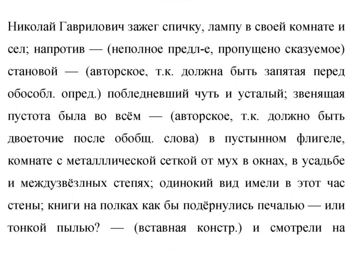 Скан решения номера 472