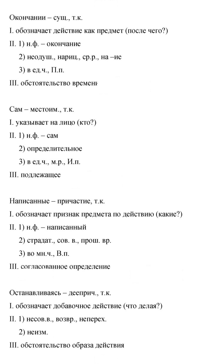 Скан решения номера 473