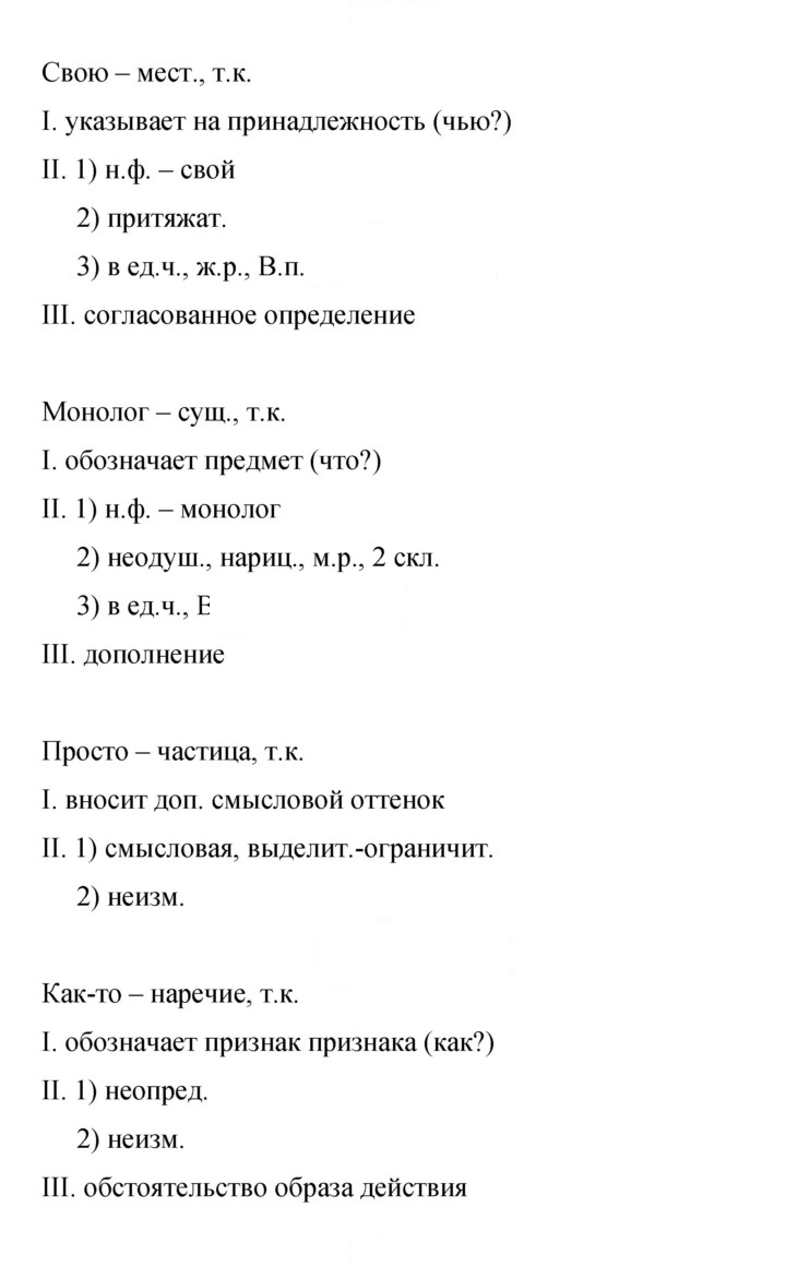 Скан решения номера 473