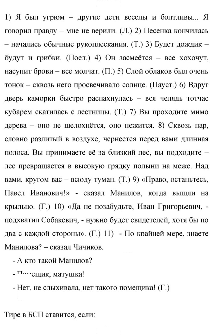 Скан решения номера 473
