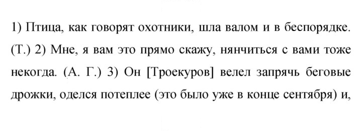 Скан решения номера 474