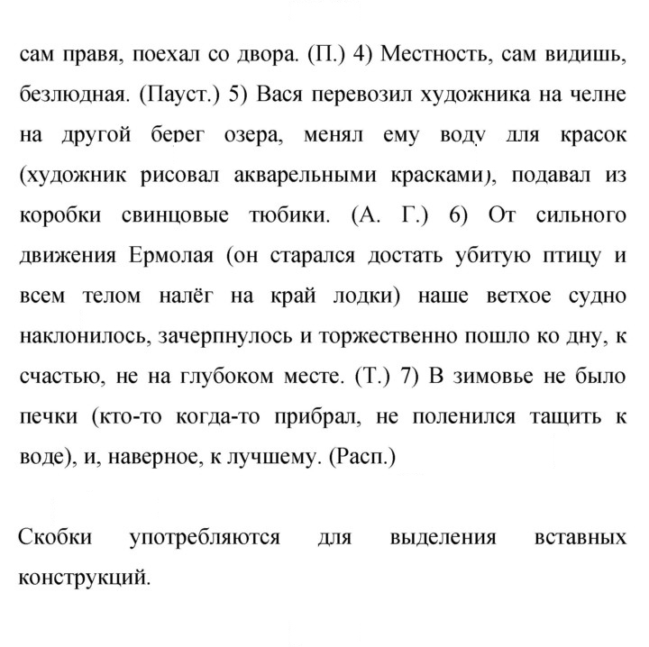 Скан решения номера 474