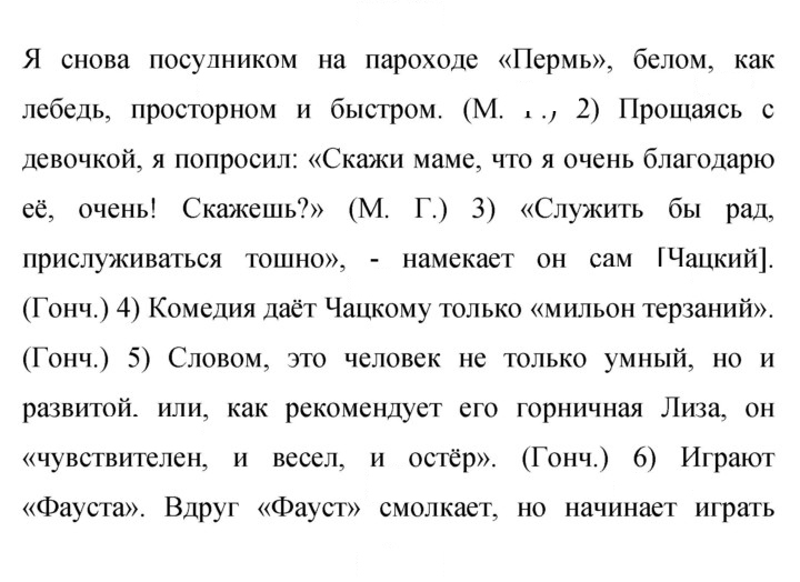 Скан решения номера 475