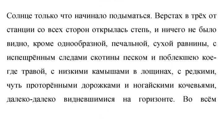 Скан решения номера 476
