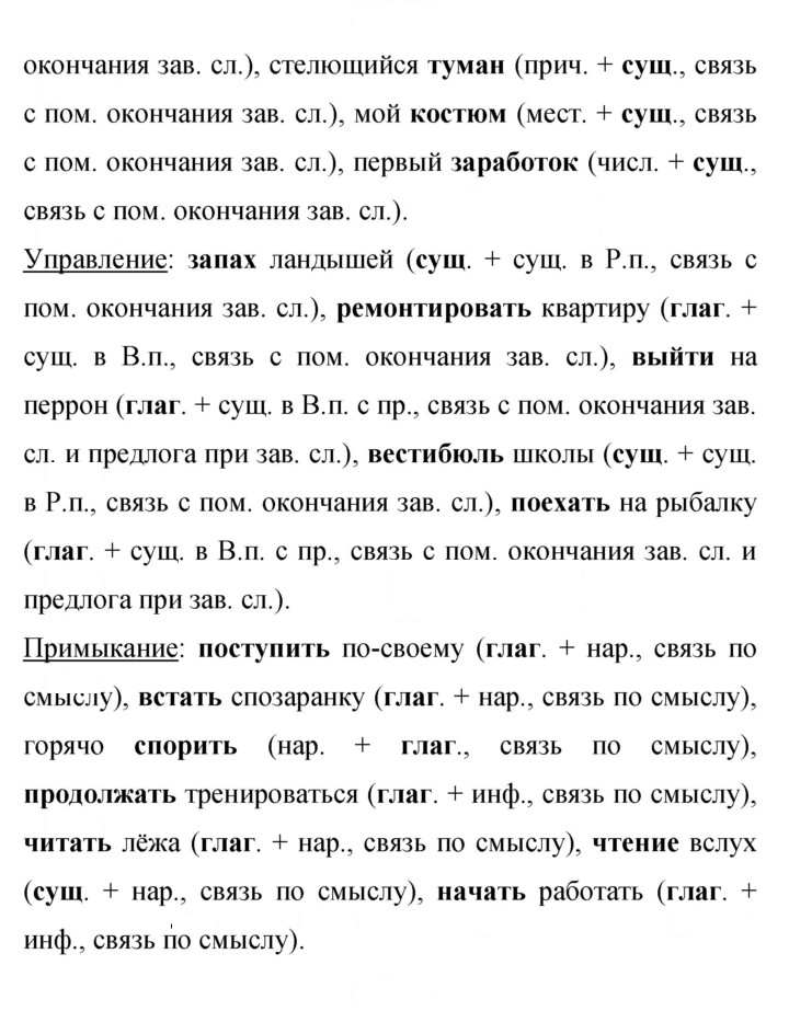 Скан решения номера 478
