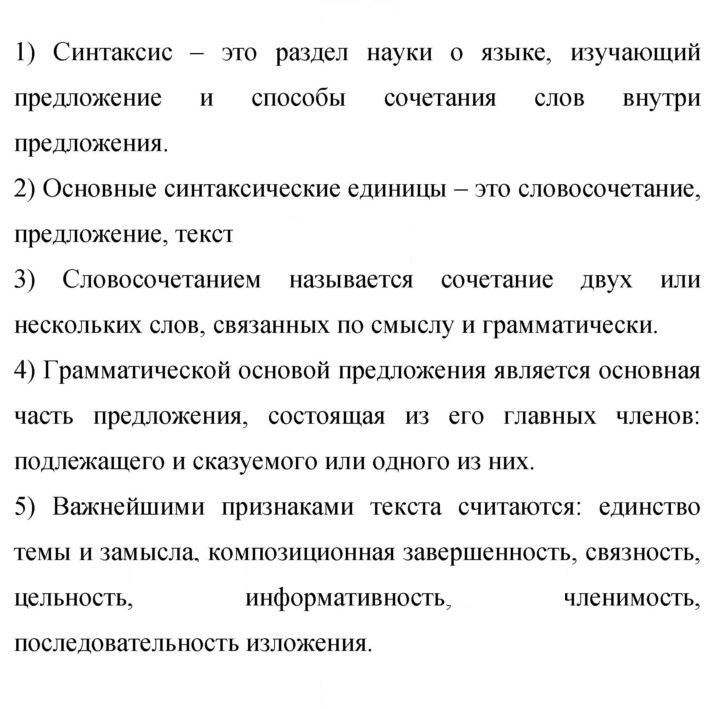Скан решения номера 48