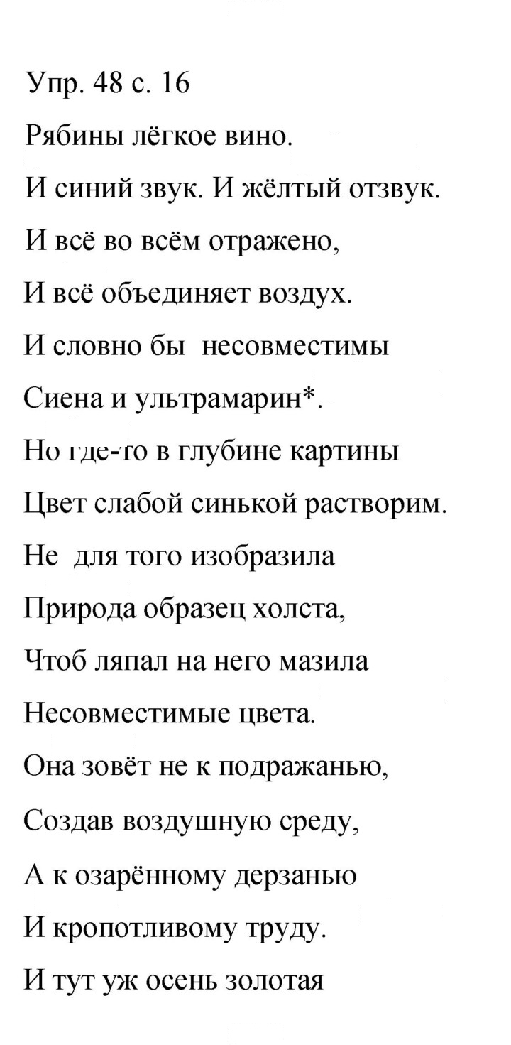 Скан решения номера 48