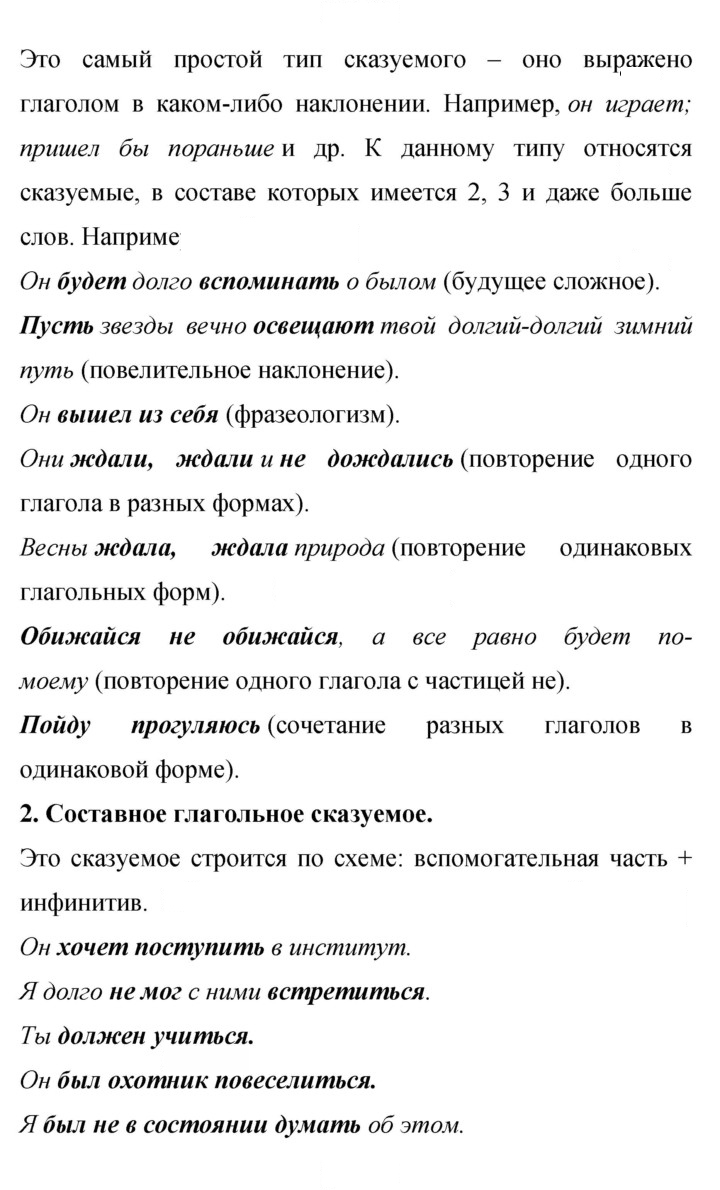 Скан решения номера 480