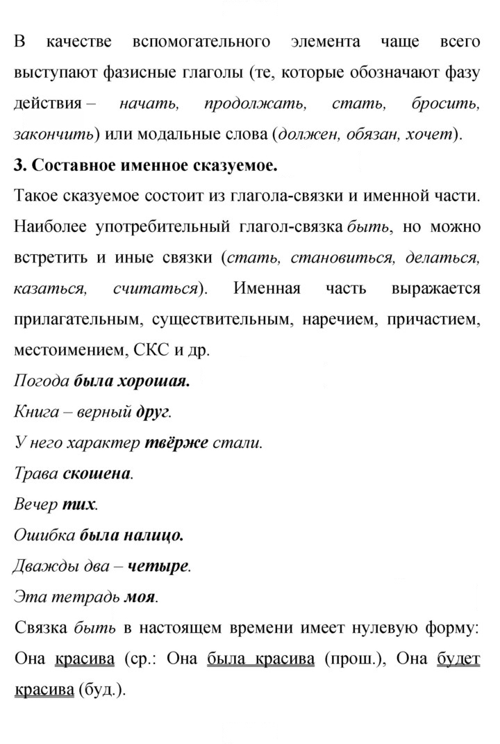 Скан решения номера 480