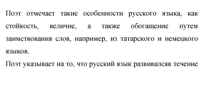 Скан решения номера 481