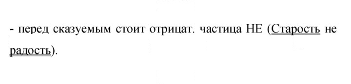 Скан решения номера 483