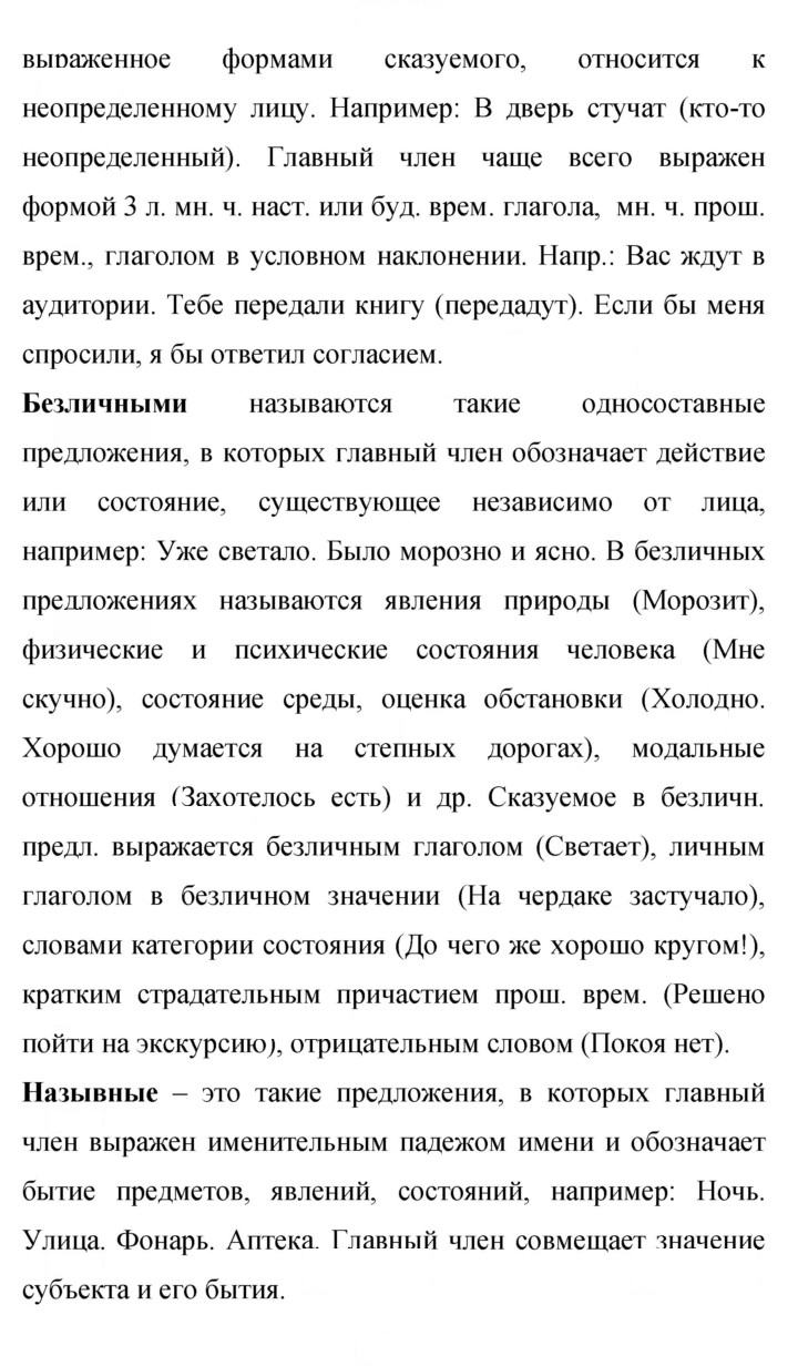 Скан решения номера 484