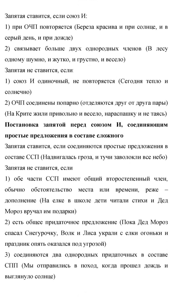 Скан решения номера 487