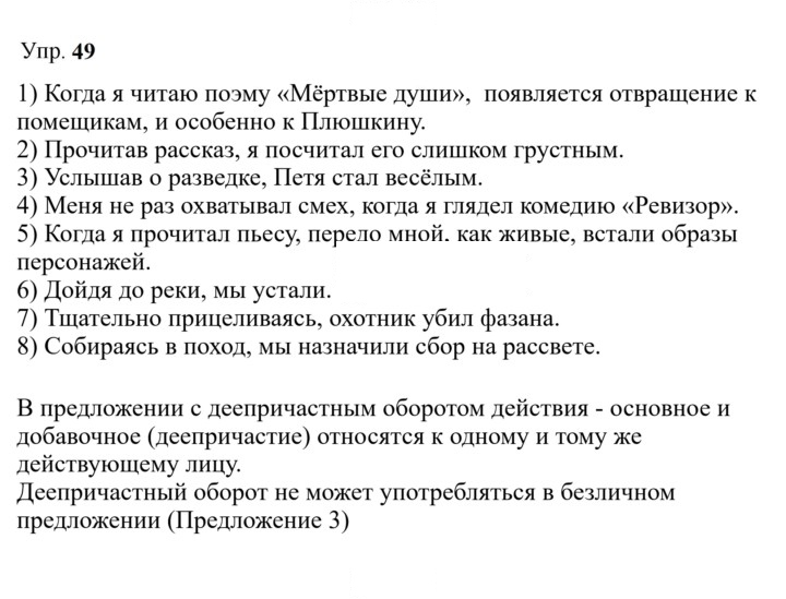 Скан решения номера 49