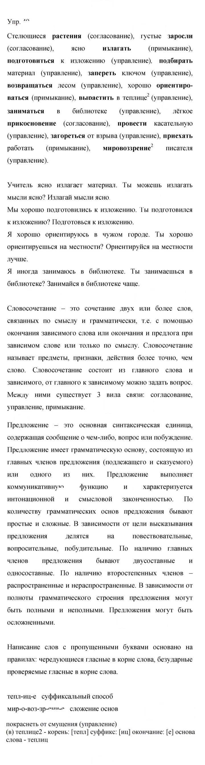 Скан решения номера 49