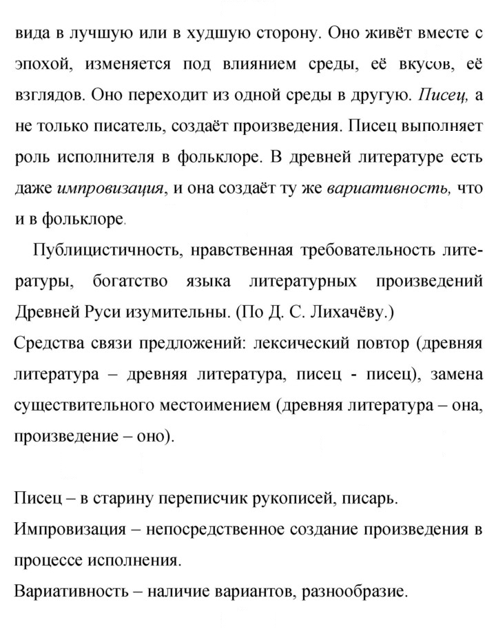 Скан решения номера 49