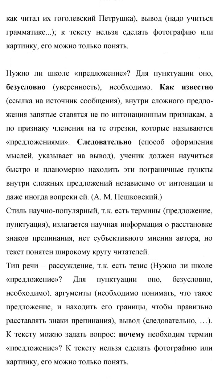 Скан решения номера 491