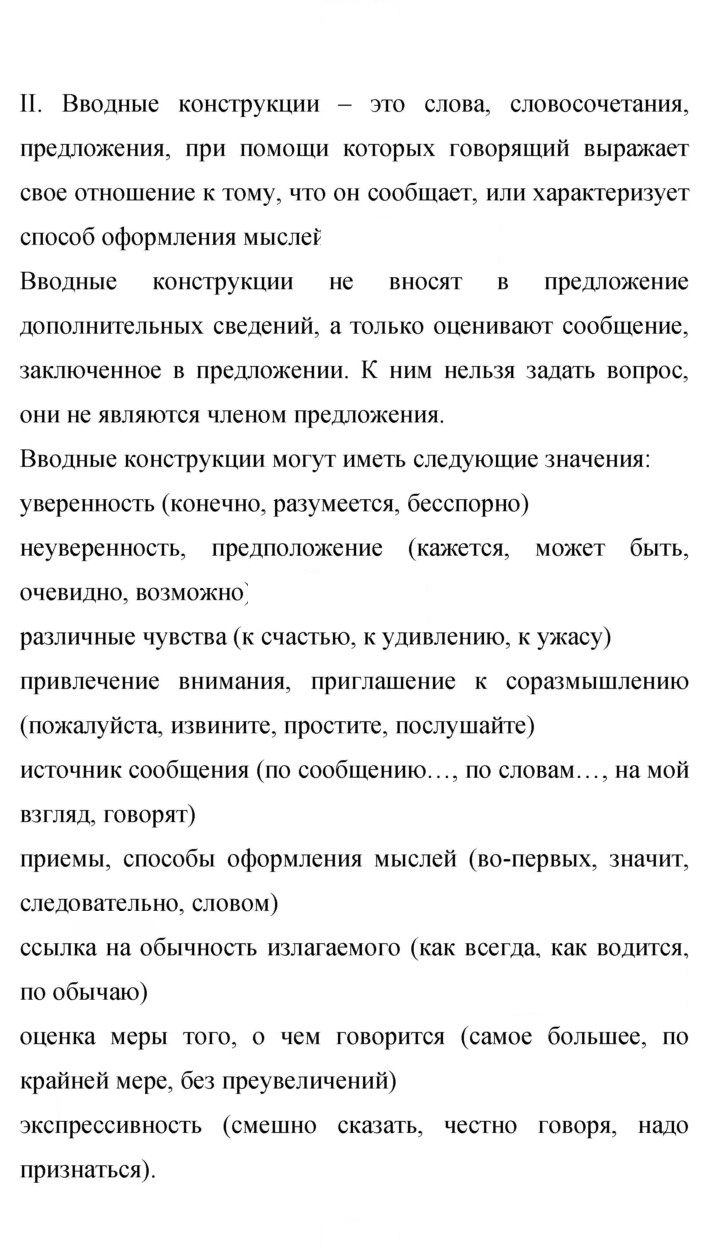 Скан решения номера 491