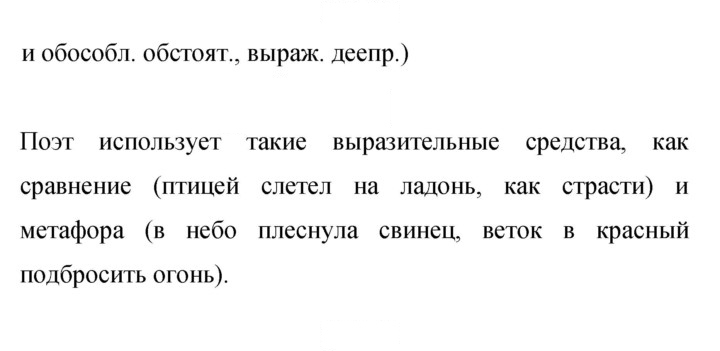 Скан решения номера 495