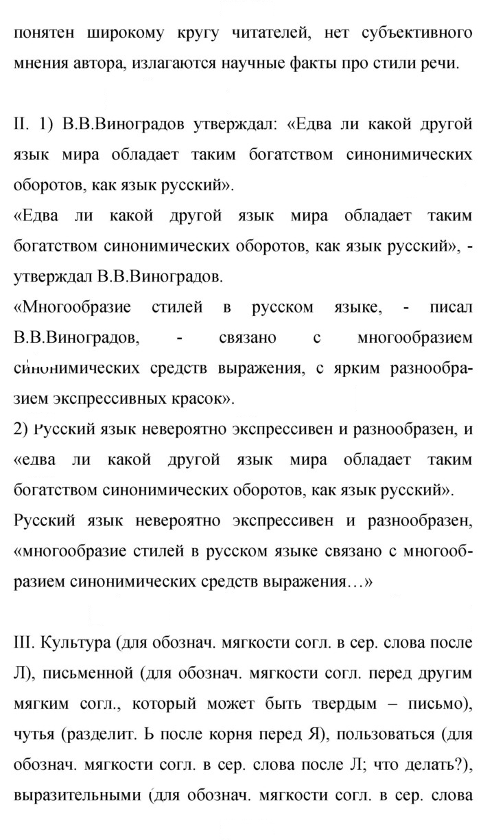 Скан решения номера 496