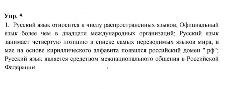 Скан решения номера 5