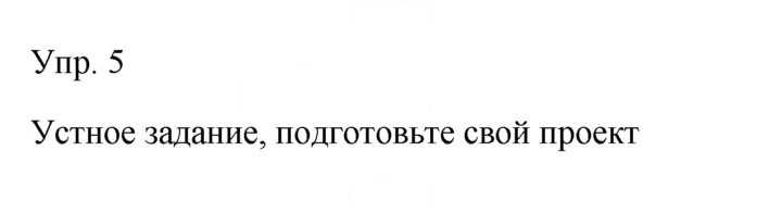 Скан решения номера 5