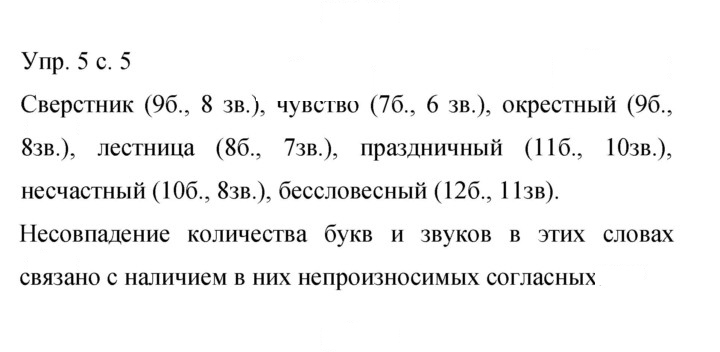 Скан решения номера 5
