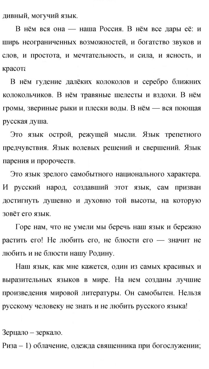 Скан решения номера 50