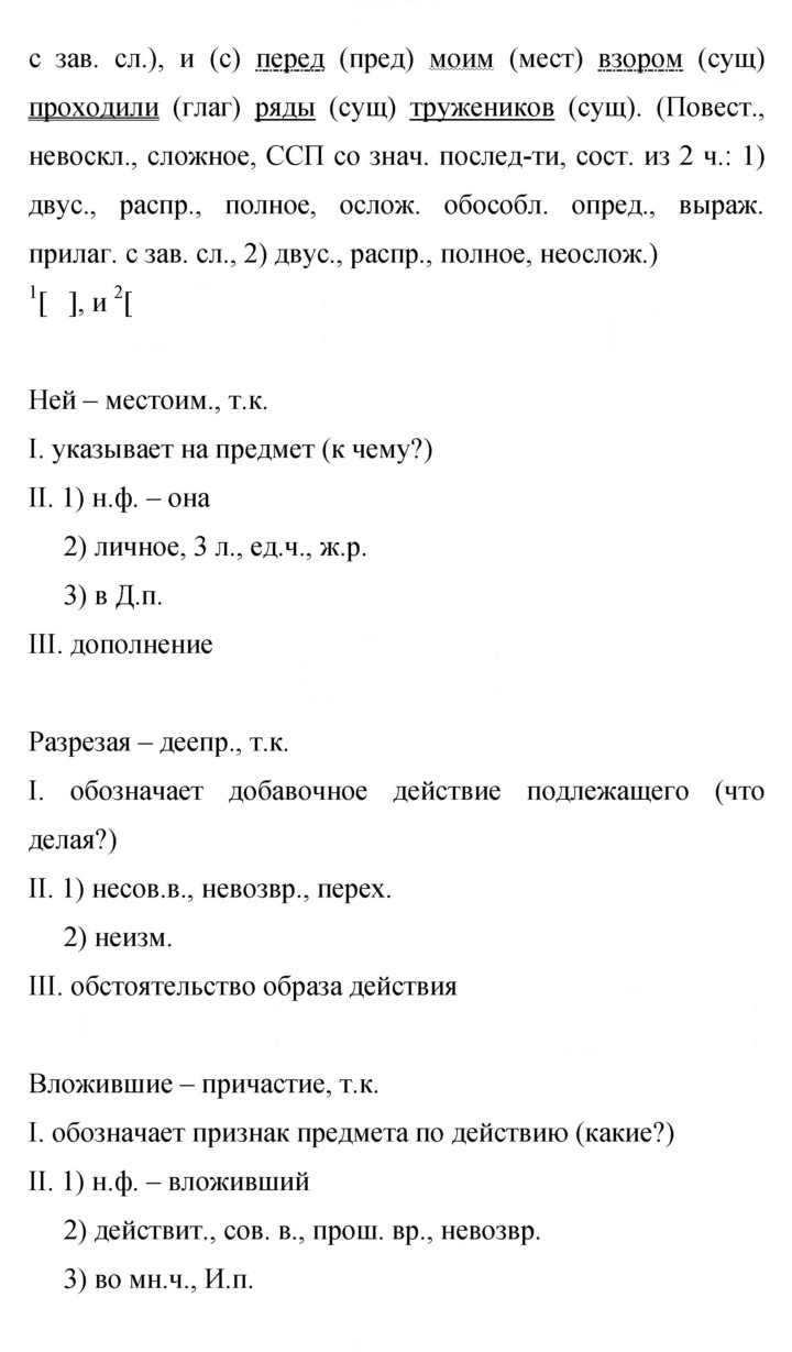 Скан решения номера 500