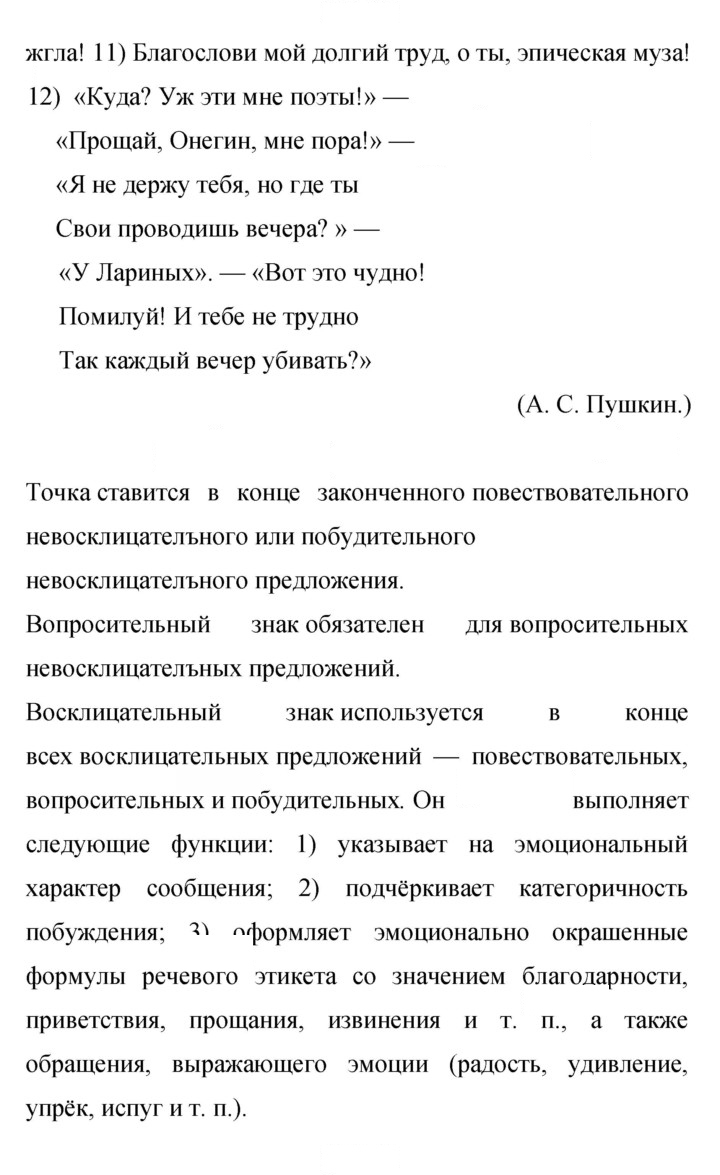 Скан решения номера 504
