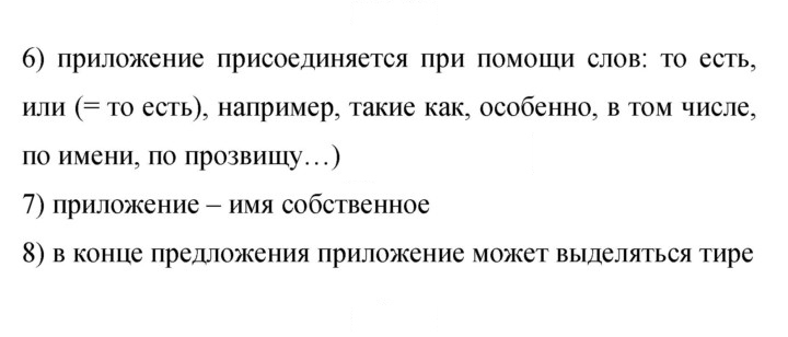 Скан решения номера 508