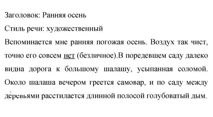 Скан решения номера 51