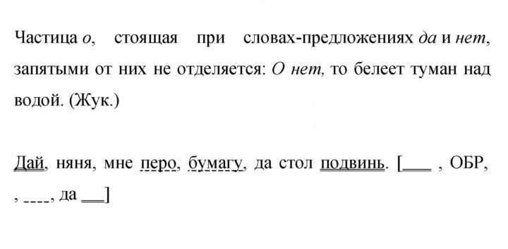 Скан решения номера 511