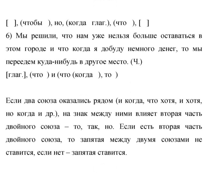 Скан решения номера 513