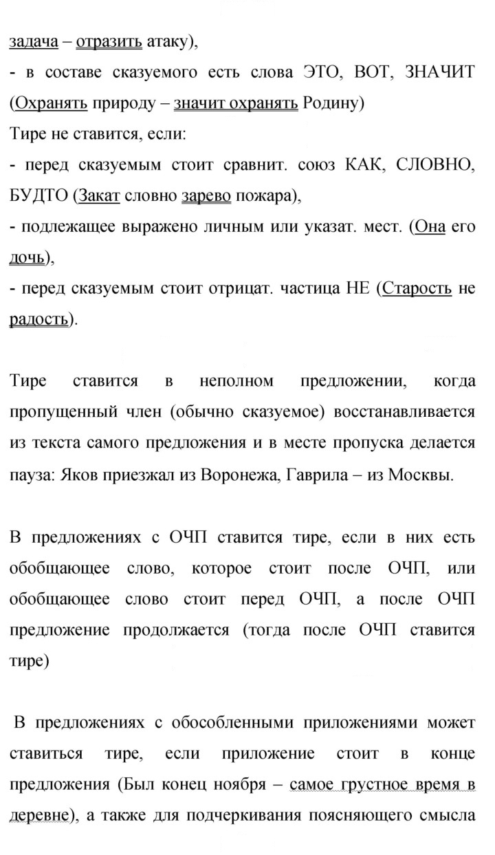Скан решения номера 516