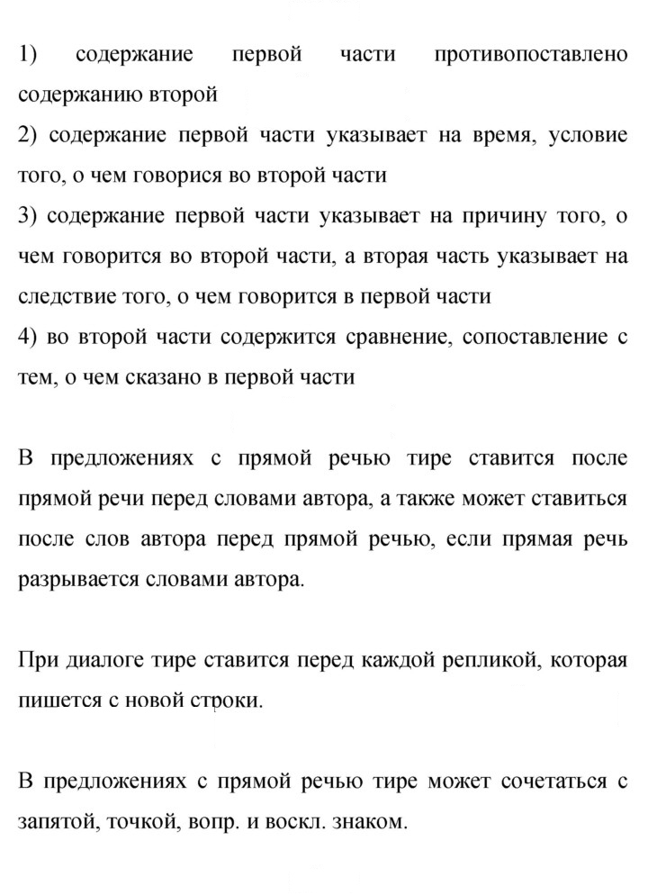 Скан решения номера 518