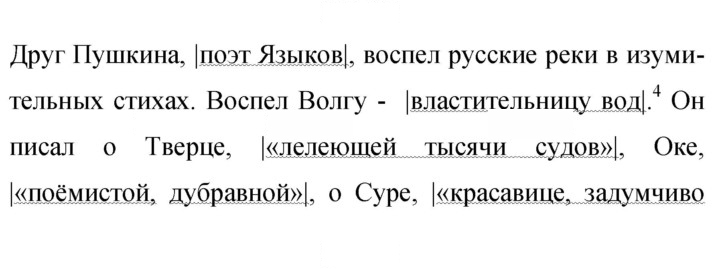 Скан решения номера 52