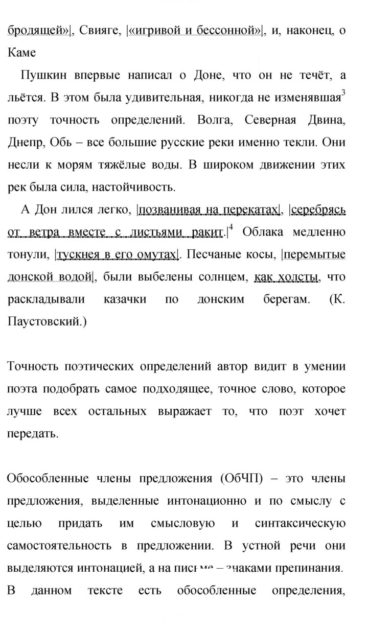 Скан решения номера 52