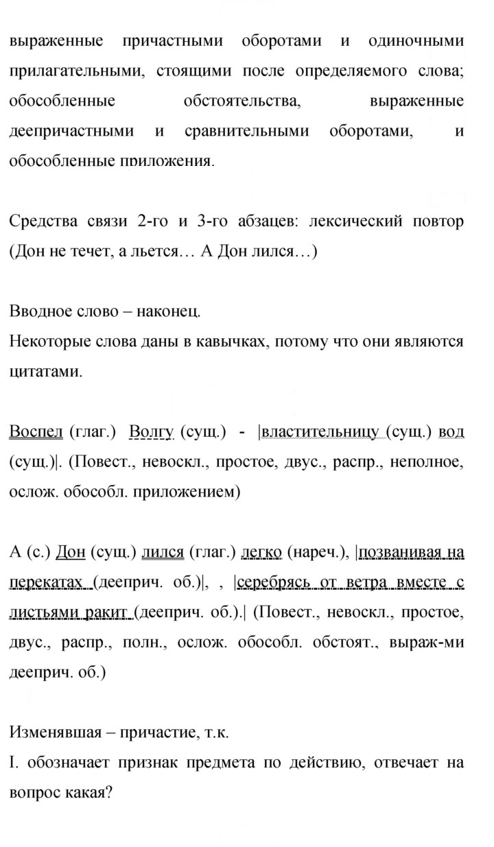 Скан решения номера 52