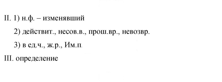 Скан решения номера 52