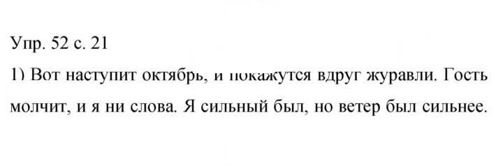 Скан решения номера 52