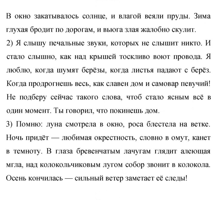 Скан решения номера 52