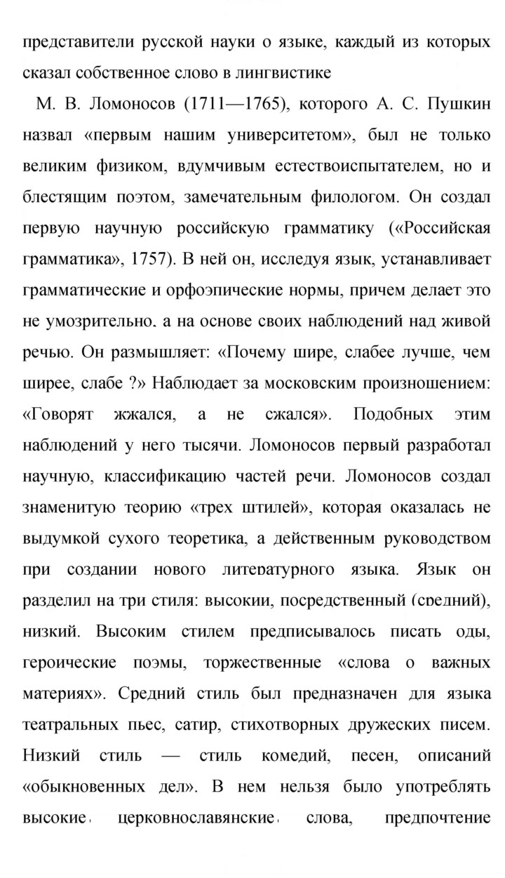 Скан решения номера 523