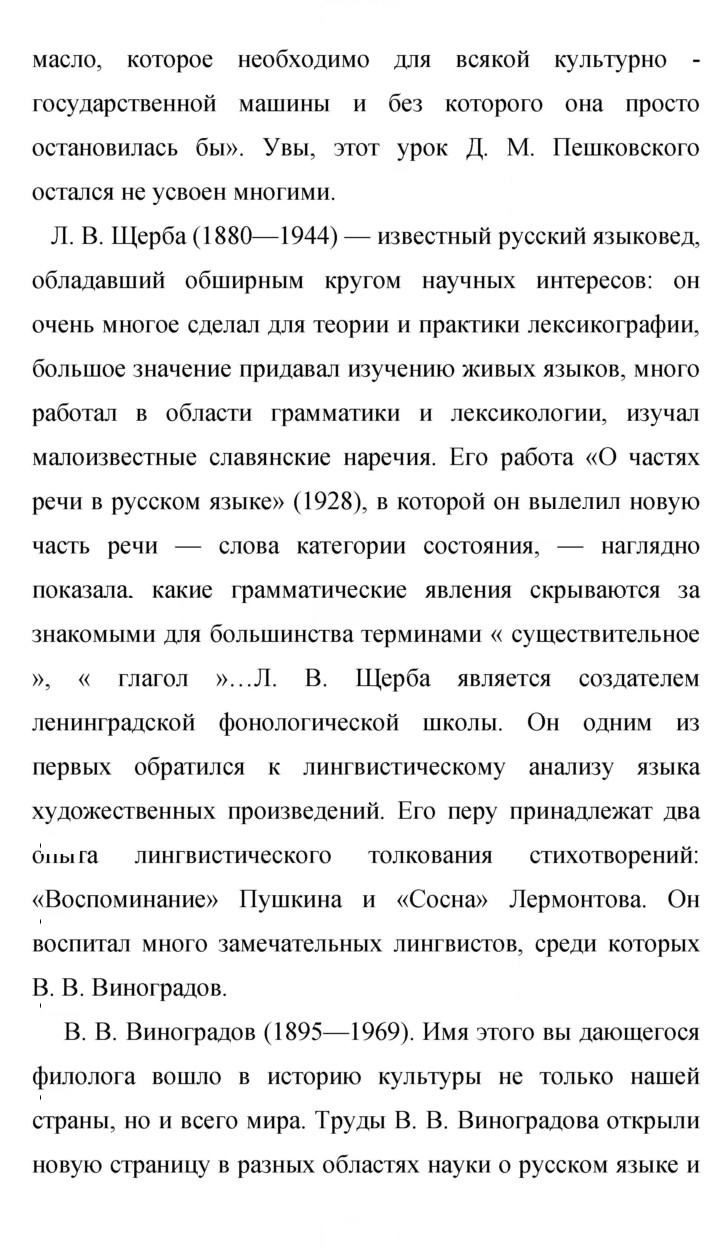 Скан решения номера 523