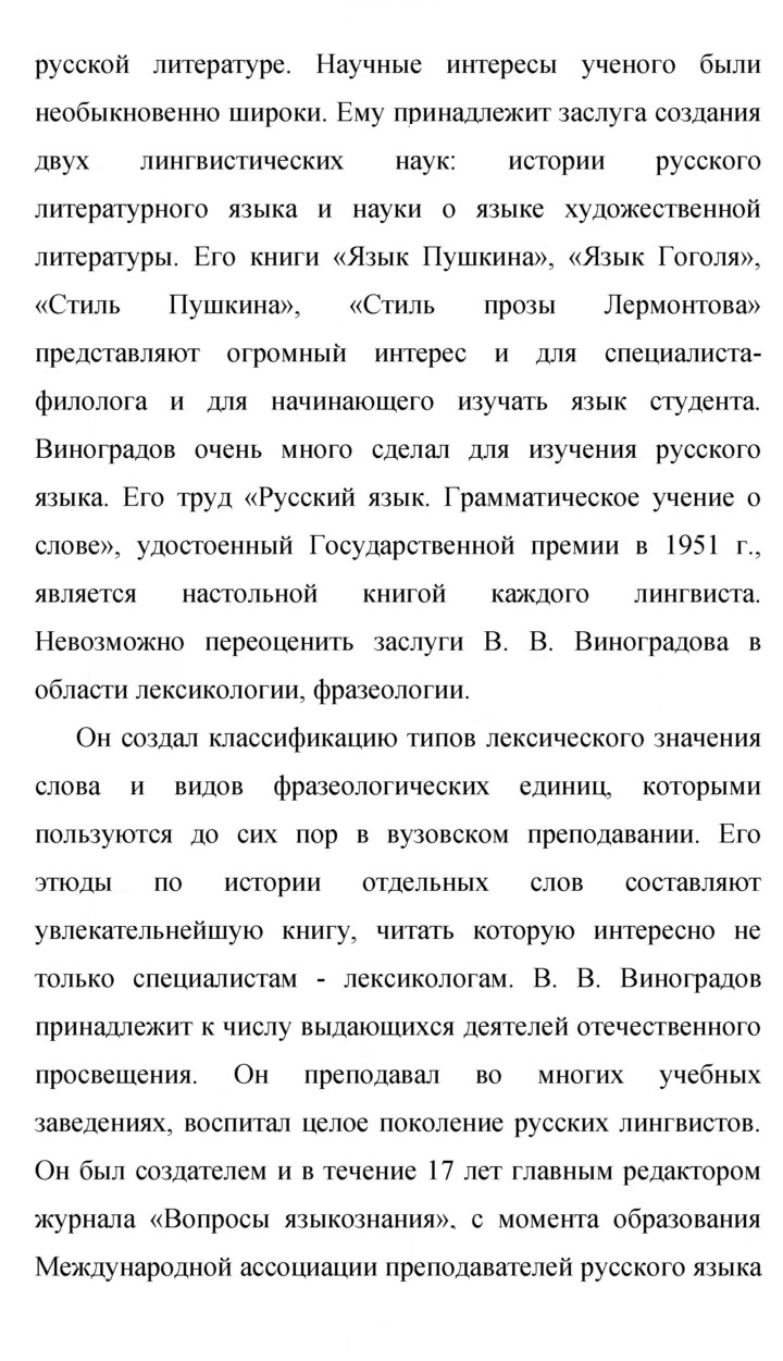 Скан решения номера 523