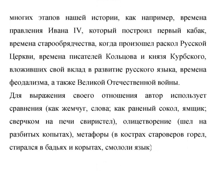 Скан решения номера 527