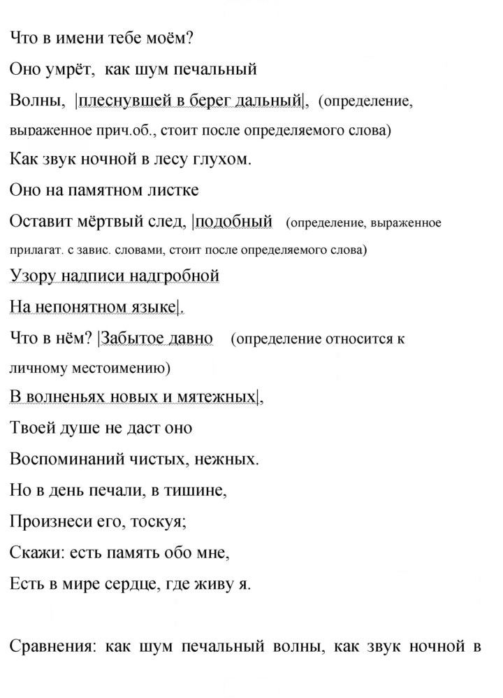 Скан решения номера 53