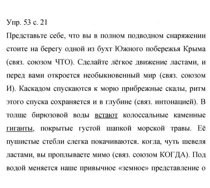 Скан решения номера 53