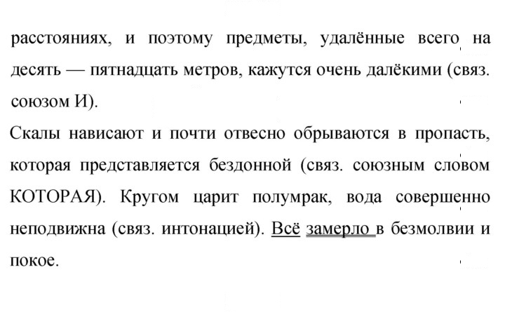 Скан решения номера 53