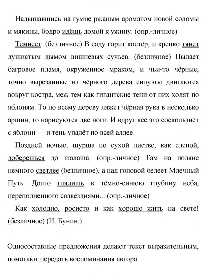 Скан решения номера 54